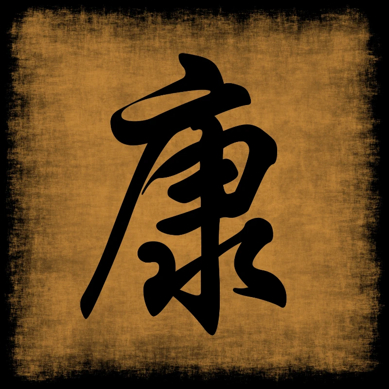 Calligrafia tradizionale dell'ideogramma salute e benessere su sfondo pergamena antica